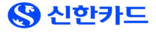 신한카드