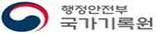 국가기록원