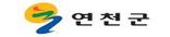 연천군
